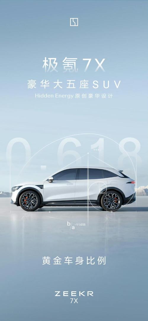 广州5雪佛兰的品牌故事与传播，极氪X紧凑型SUV的时尚与科技